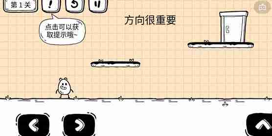 茶叶蛋大冒险镜中世界第1关怎么过-茶叶蛋大冒险镜中世界第1关通关图文攻略