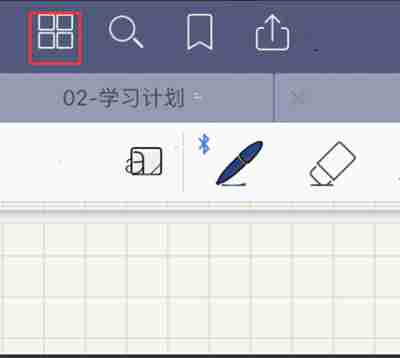 Goodnotes怎么删除页面