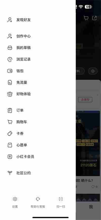 小红书怎么注销账号