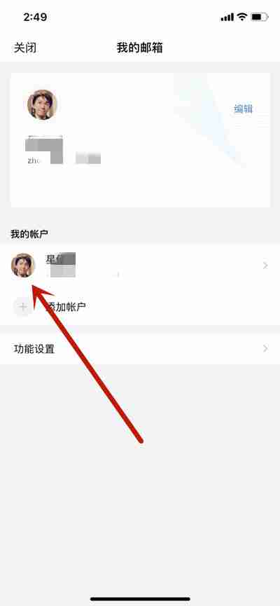 QQ邮箱怎么销户