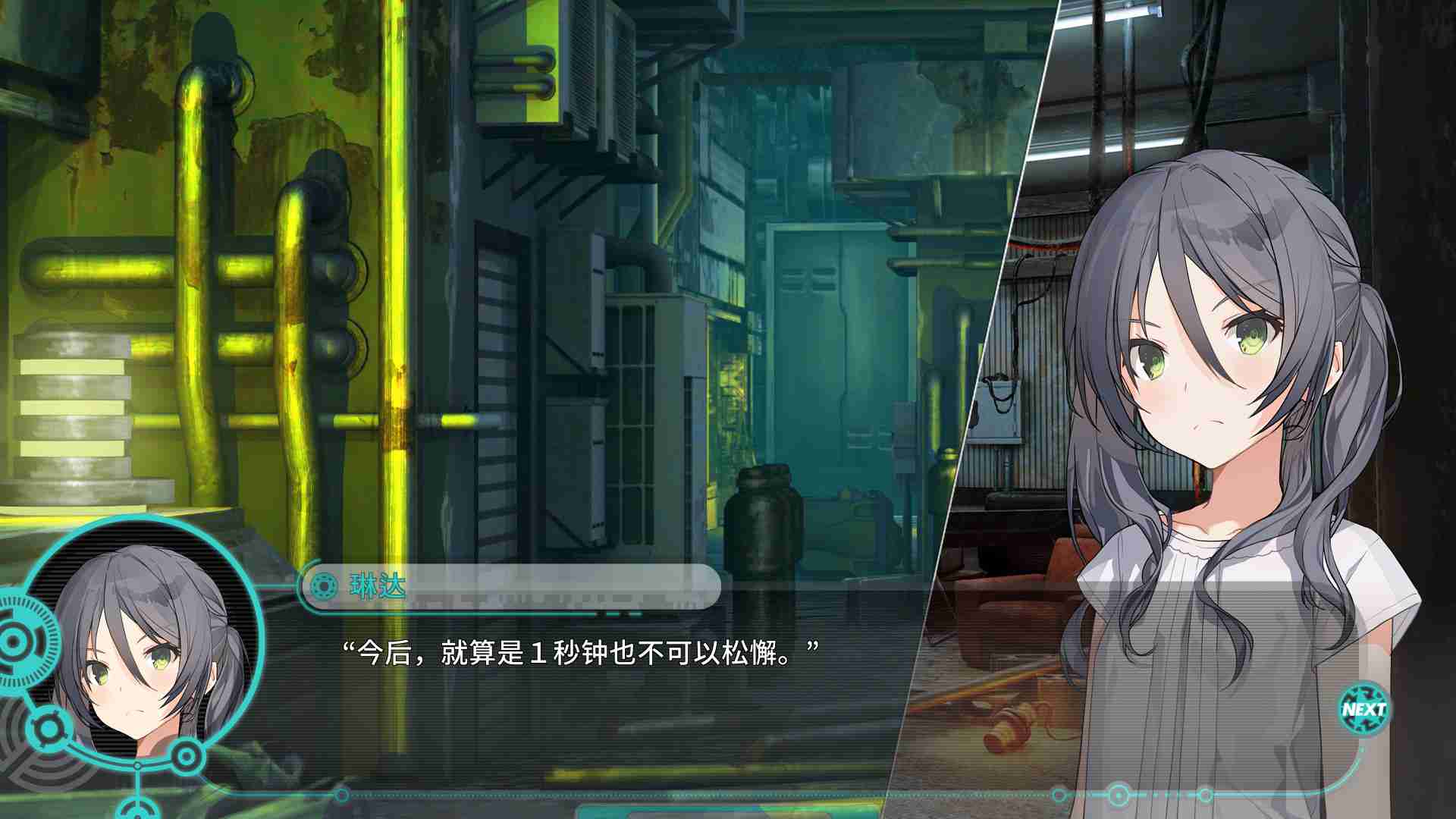 推理AVG《流星世界演绎者：警徽和匕首》6月10日PC发售