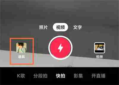 抖音怎么拍摄左右镜像视频