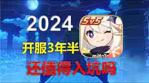 原神现在还值得入坑吗-原神入坑指南及玩法推荐