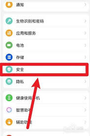 荣耀手机怎样设置软件密码