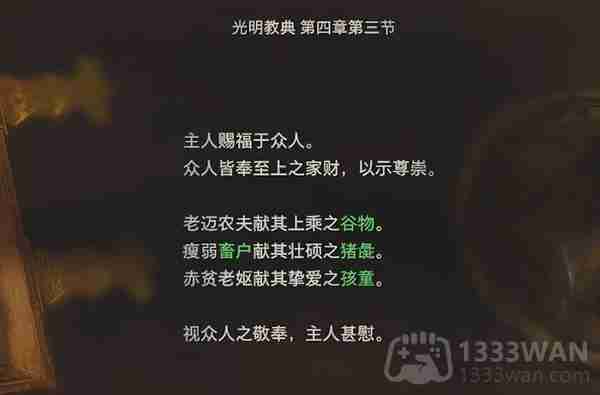 生化危机4重制版水晶球怎么获取-水晶球获取方法