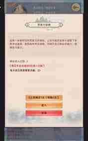 想不想修真阴神花获取方法-想不想修真如何获得阴神花