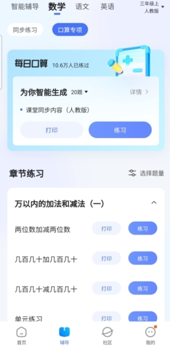 大力辅导怎么设置视频讲解 大力辅导设置视频讲解方法
