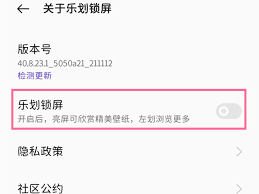 oppo手机怎么关掉锁屏壁纸