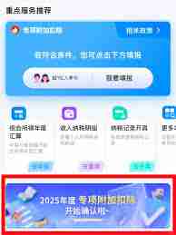 2025个税预约办理时间是什么时候-2025个税预约办理时间安排