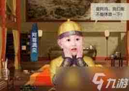 叫我万岁爷如何联姻技巧-叫我万岁爷联姻方法攻略