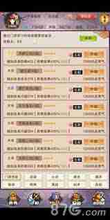 想不想修真如何选择最佳功法-想不想修真功法选择攻略