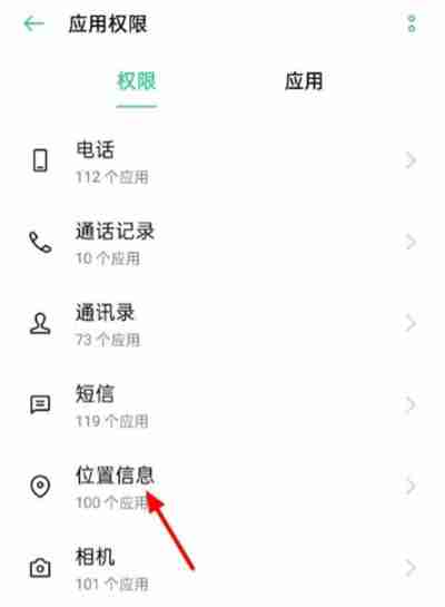 企业微信定位怎么开启