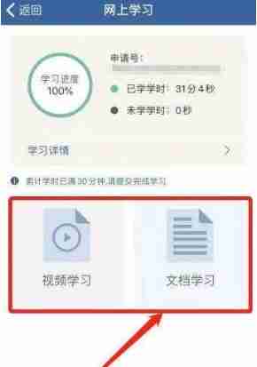 交管12123学法减分平台未开启怎么办