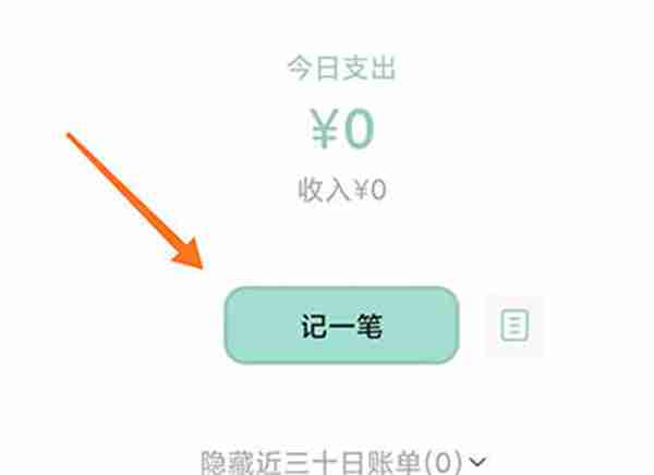青子记账如何删除多余的分类