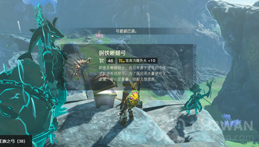 王国之泪钢铁蜥蜴弓怎么获得-钢铁蜥蜴弓获得方法