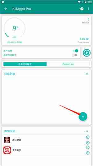 killapps使用教程
