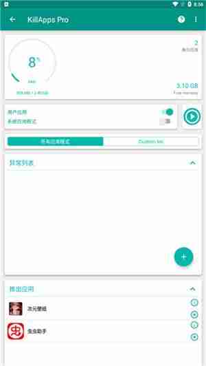 killapps使用教程