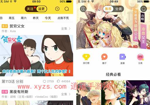 快看漫画一个账号能登几个设备