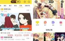 快看漫画一个账号能登几个设备