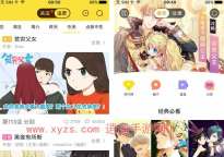 快看漫画一个账号能登几个设备