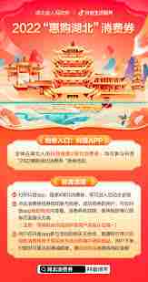 湖北消费卷