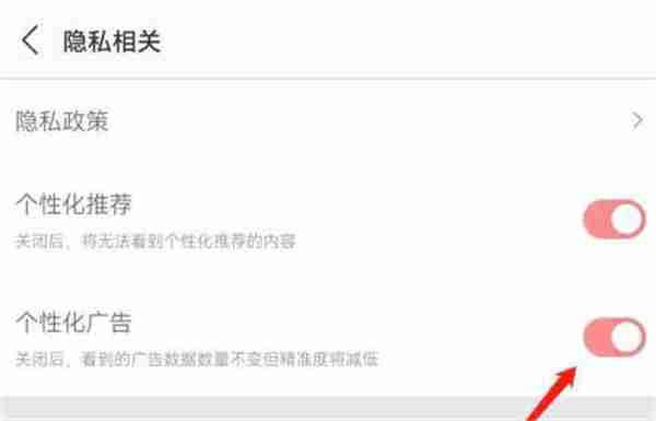 蜻蜓FM如何关闭广告