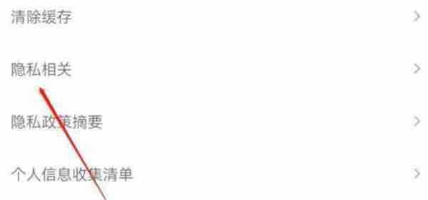 蜻蜓FM如何关闭广告