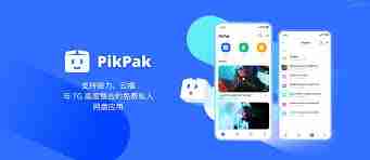 pikpak网盘会员怎么领-如何永久获取pikpak会员特权