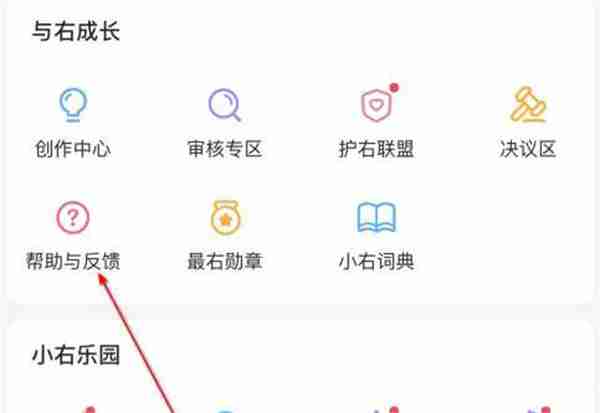 最右怎么查看历史反馈记录