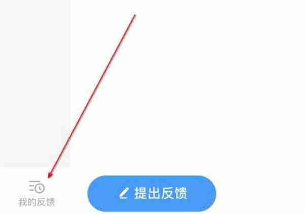 最右怎么查看历史反馈记录