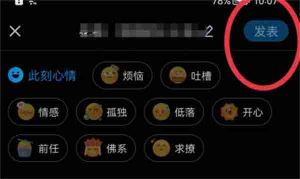 最右怎么去匿名倾诉