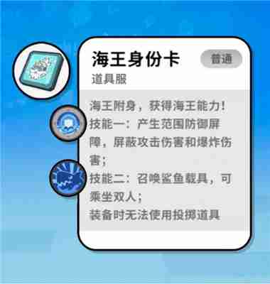 香肠派对身份卡介绍大全