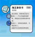 香肠派对身份卡介绍大全