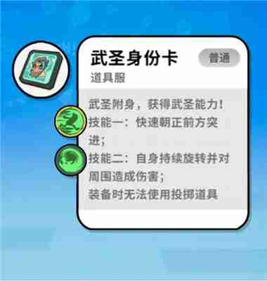 香肠派对身份卡介绍大全