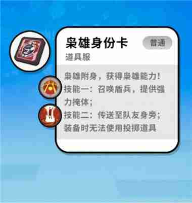 香肠派对身份卡介绍大全