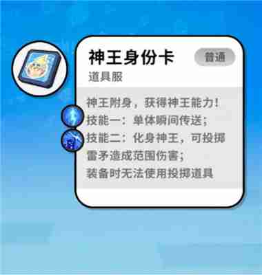 香肠派对身份卡介绍大全