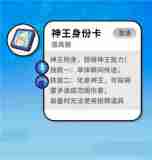 香肠派对身份卡介绍大全