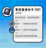 香肠派对身份卡介绍大全