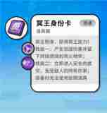香肠派对身份卡介绍大全