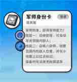 香肠派对身份卡介绍大全