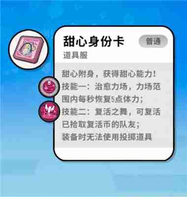 香肠派对身份卡介绍大全