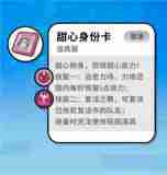 香肠派对身份卡介绍大全