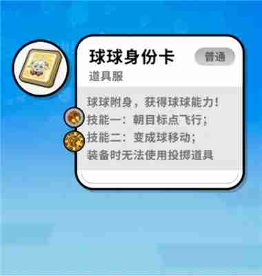 香肠派对身份卡介绍大全