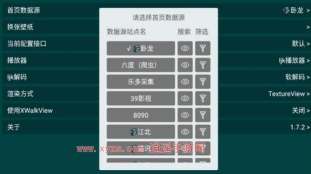 777影视最新配置接口2024