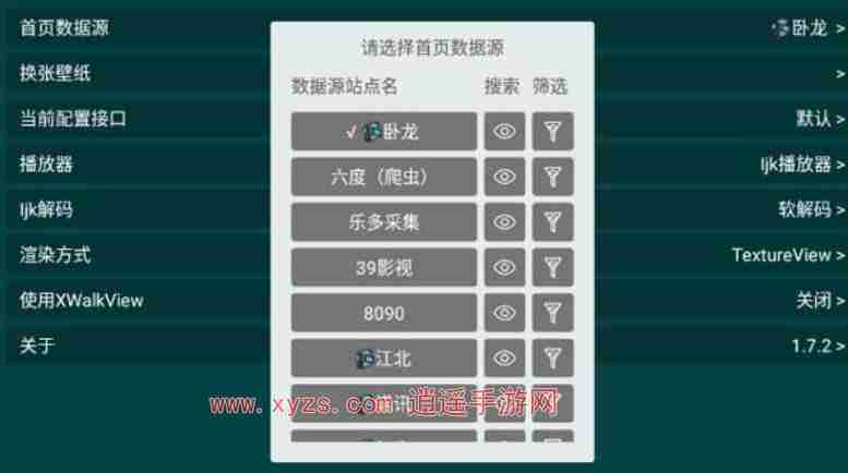 777影视最新配置接口2024