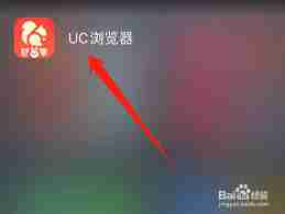uc浏览器如何在线打开页面网址-uc浏览器在线页面网址打开方法