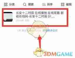 uc浏览器如何在线打开页面网址-uc浏览器在线页面网址打开方法