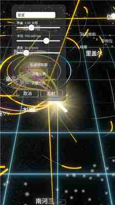 太阳系模拟器怎么新建星系,太阳系模拟器新建星系教学
