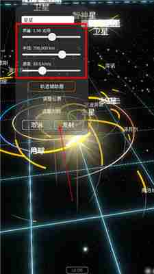 太阳系模拟器怎么新建星系,太阳系模拟器新建星系教学