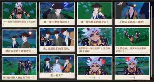 原神5.4剪影辑帧第三天完成攻略